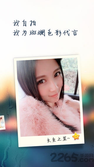 魔拍相機(jī)APP