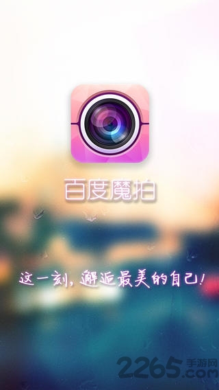 魔拍相機(jī)APP