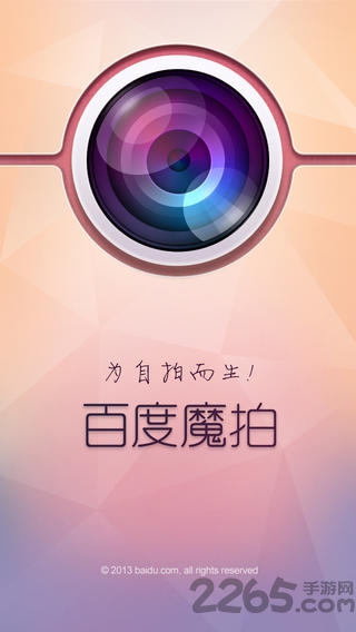 魔拍相機(jī)APP