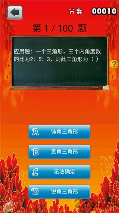六年級數(shù)學(xué)作業(yè)本人教版 六年級數(shù)學(xué)作業(yè)app下載