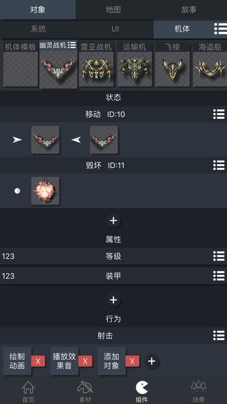 游戲制作創意齒輪下載