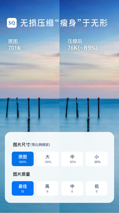 圖片壓縮大師手機版 圖片壓縮大師app下載