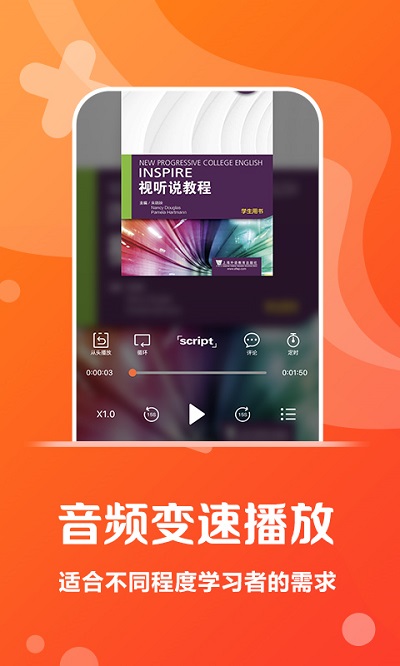 愛聽外語app官方版 愛聽外語app下載手機版