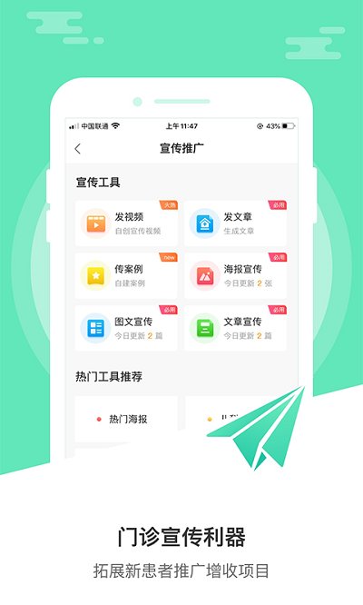 醫德幫官方下載 醫德幫app