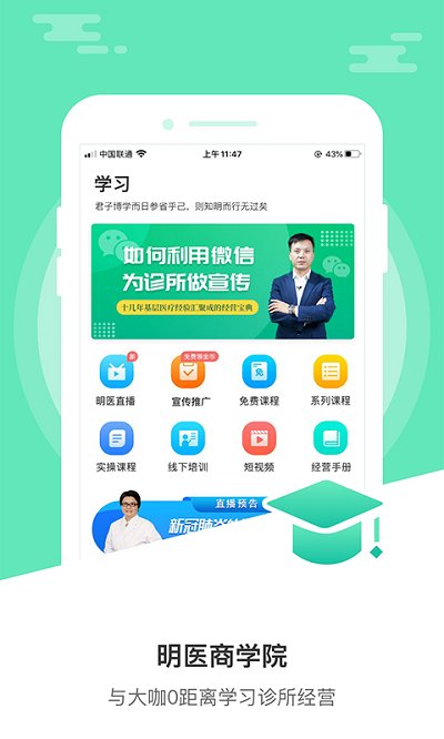 醫德幫(診所經營寶)