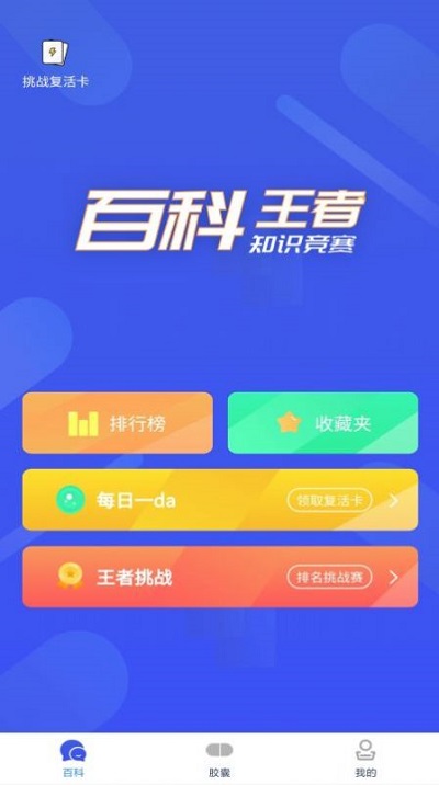 輕松學歷史app 輕松學歷史軟件下載