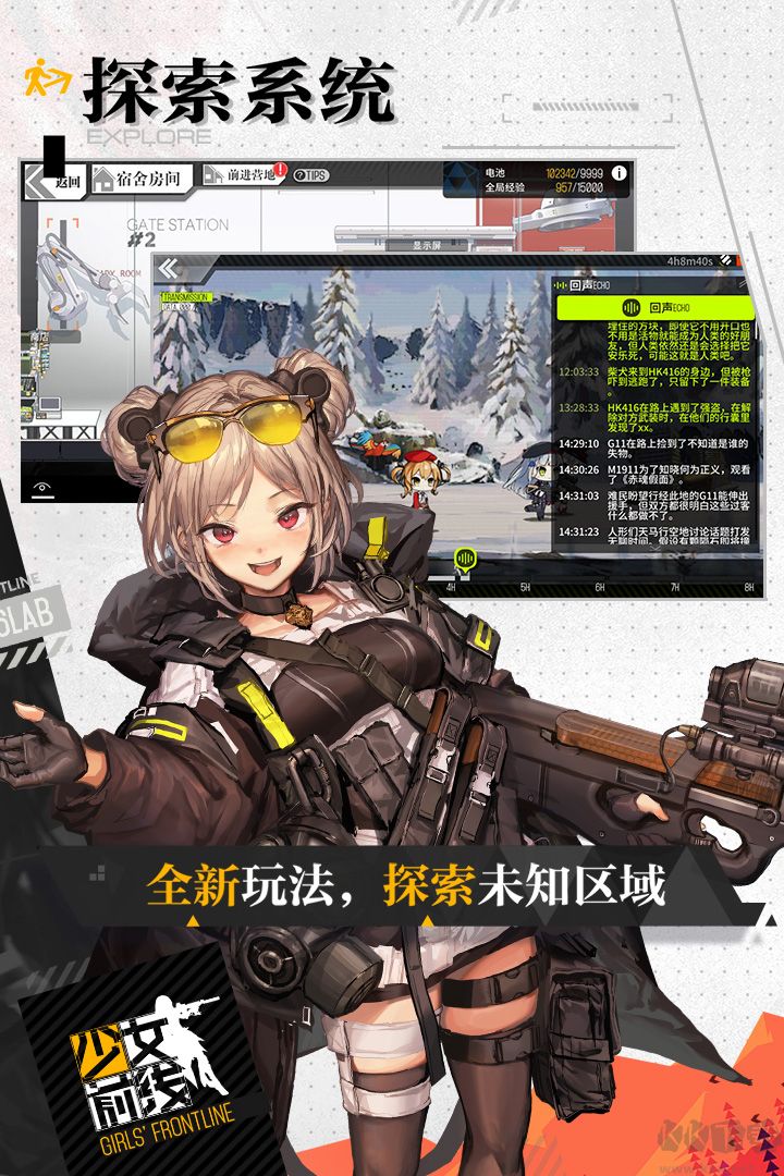 少女前線