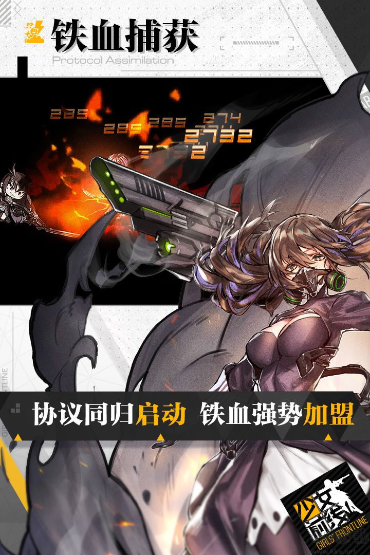 少女前線