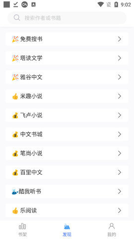 冰川免費(fèi)小說