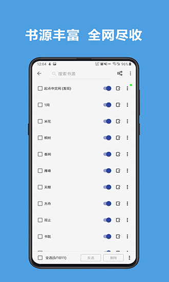 閱讀APP