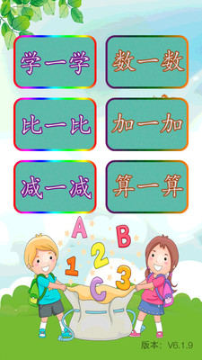 兒童學前數(shù)學
