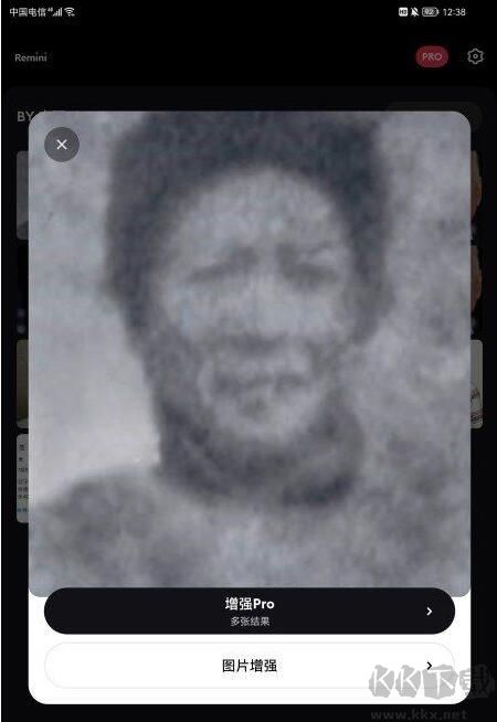 模糊人臉照片增強軟件(Remini)