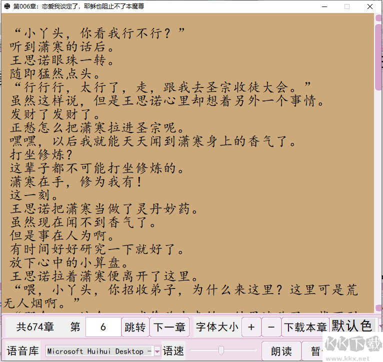 EhPG小說下載器(下載,閱讀)