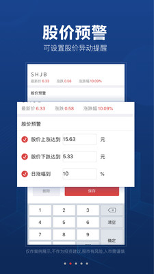 益盟操盤手APP(手機(jī)炒股)