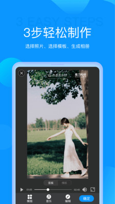 魔力相冊APP(手機相冊)