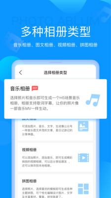 魔力相冊APP(手機相冊)