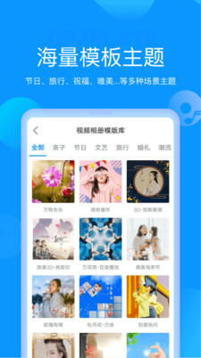 魔力相冊APP(手機相冊)