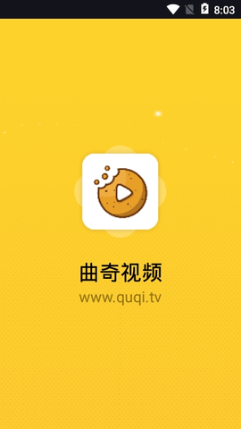 曲奇影視最新版