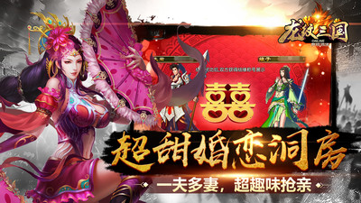 龍紋三國(霸王の大陸)