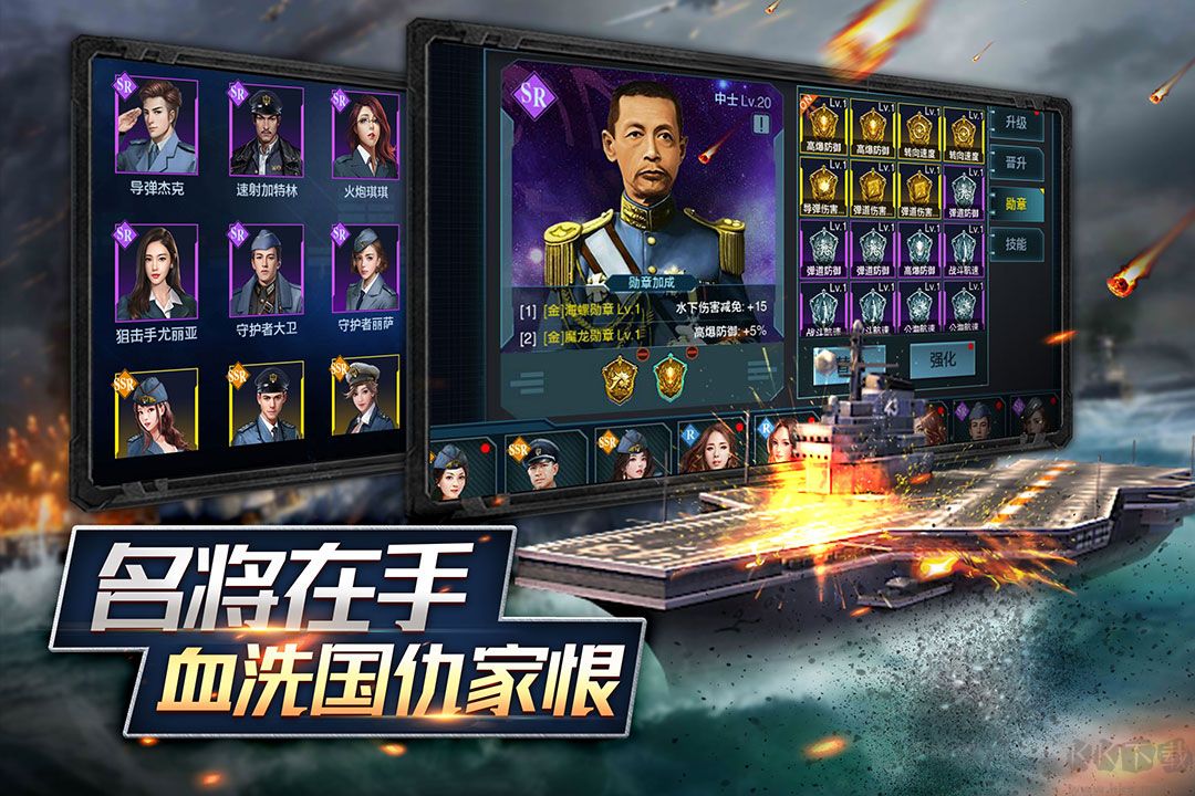 艦隊(duì)指揮官破解版