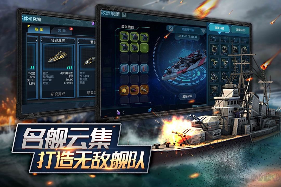 艦隊(duì)指揮官破解版
