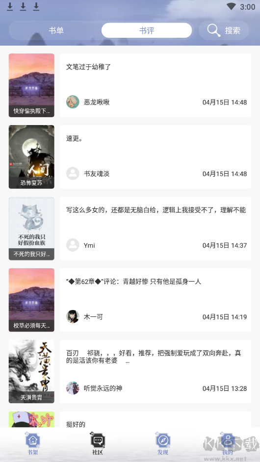 AA閱讀小說