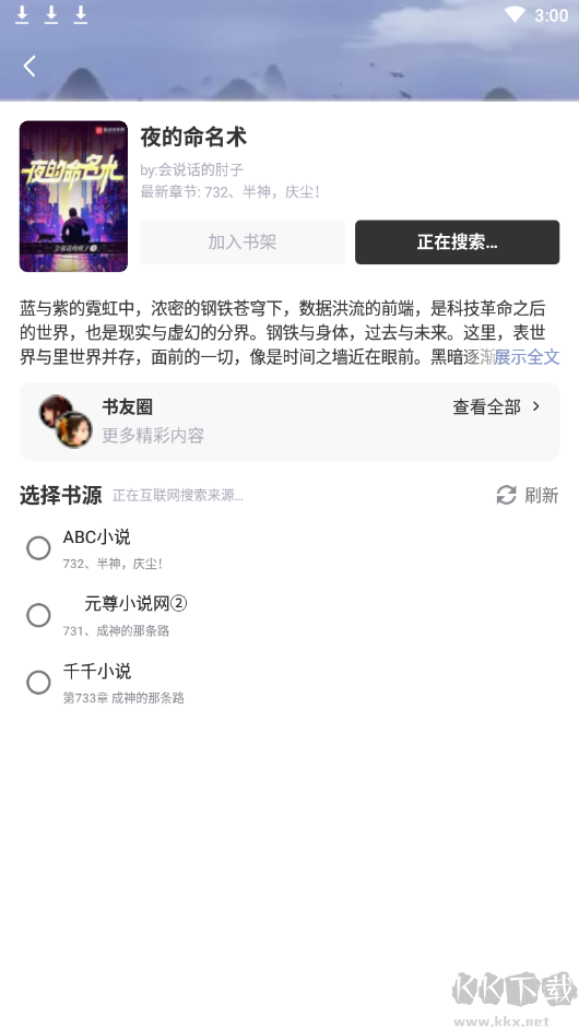 AA閱讀小說