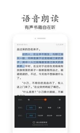 樂文小說APP