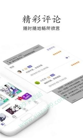 樂文小說APP