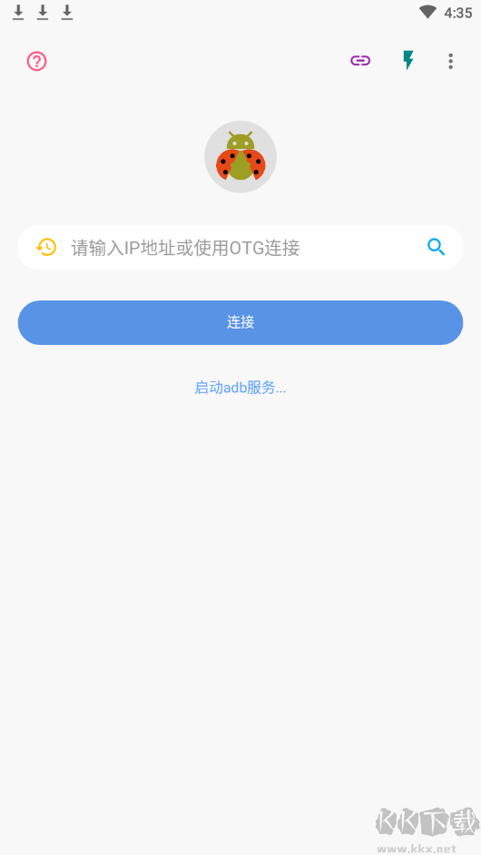 甲殼蟲ADB助手(刪除電視自帶應用)