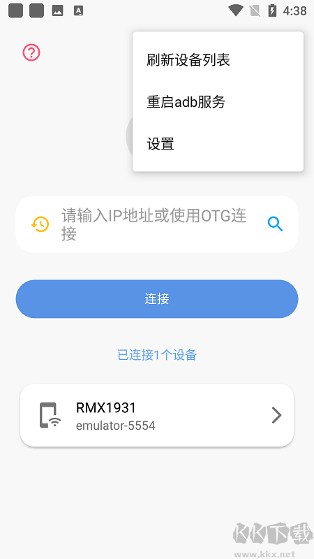 甲殼蟲ADB助手(刪除電視自帶應用)