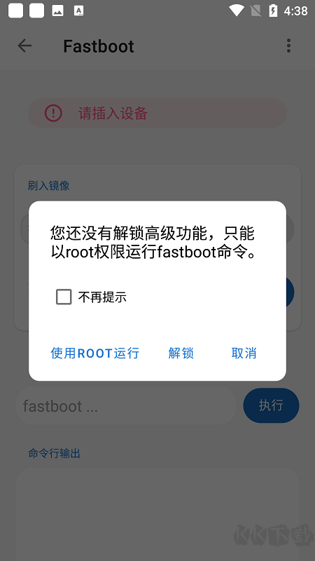 甲殼蟲ADB助手(刪除電視自帶應用)