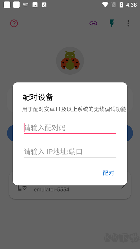 甲殼蟲ADB助手(刪除電視自帶應用)