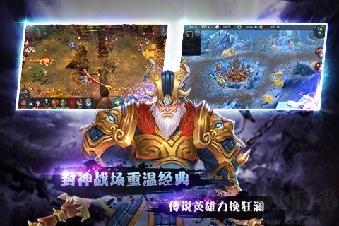 封神無敵手機(jī)版