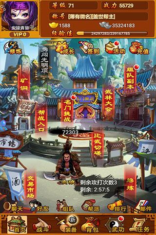 武林群俠傳破解版