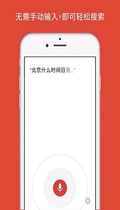 谷歌瀏覽器安卓版