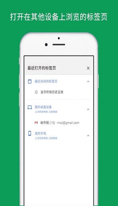 谷歌瀏覽器安卓版