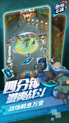 伊甸之戰內購破解版