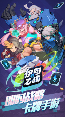 伊甸之戰內購破解版
