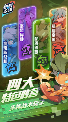 伊甸之戰內購破解版