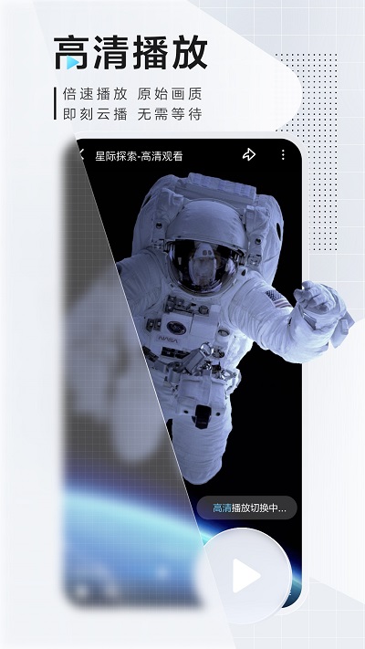 手機迅雷APP