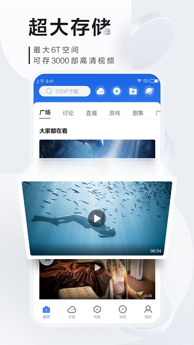 手機迅雷APP