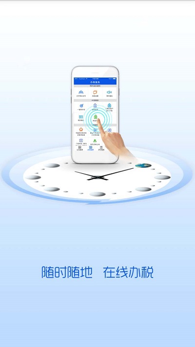 寧夏稅務服務平臺下載