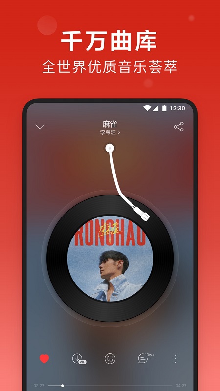 網(wǎng)易云音樂極速版安卓版