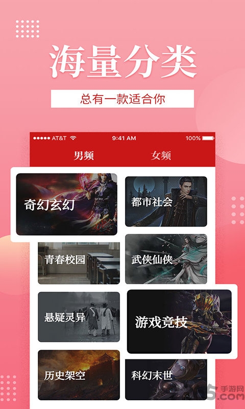 全民追書APP