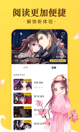 奇熱漫畫APP