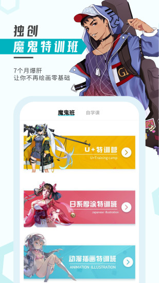 輕微課官方版 輕微課APP(動漫繪畫學習)