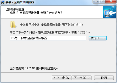 音頻轉(zhuǎn)換器免費下載