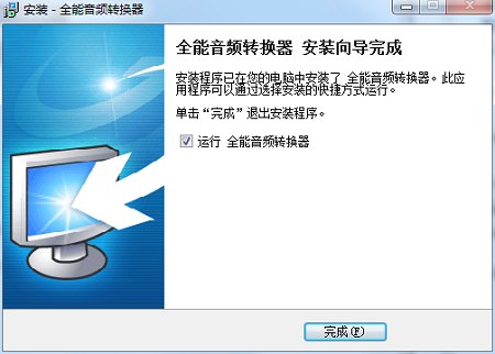 音頻轉(zhuǎn)換器免費下載