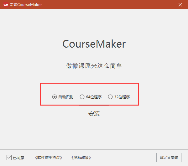 微課制作軟件免費下載